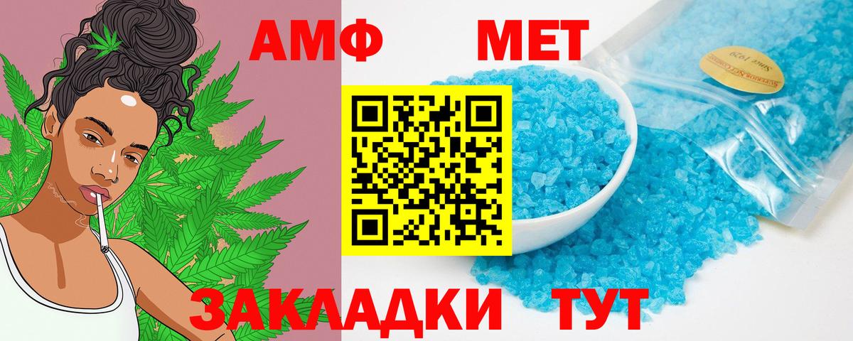 АМФЕТАМИН VHQ Гуково