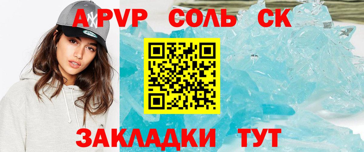 Гуково  A-PVP Соль  Вход с VPN  Alpha-PVP  Альфа ПВП мука 