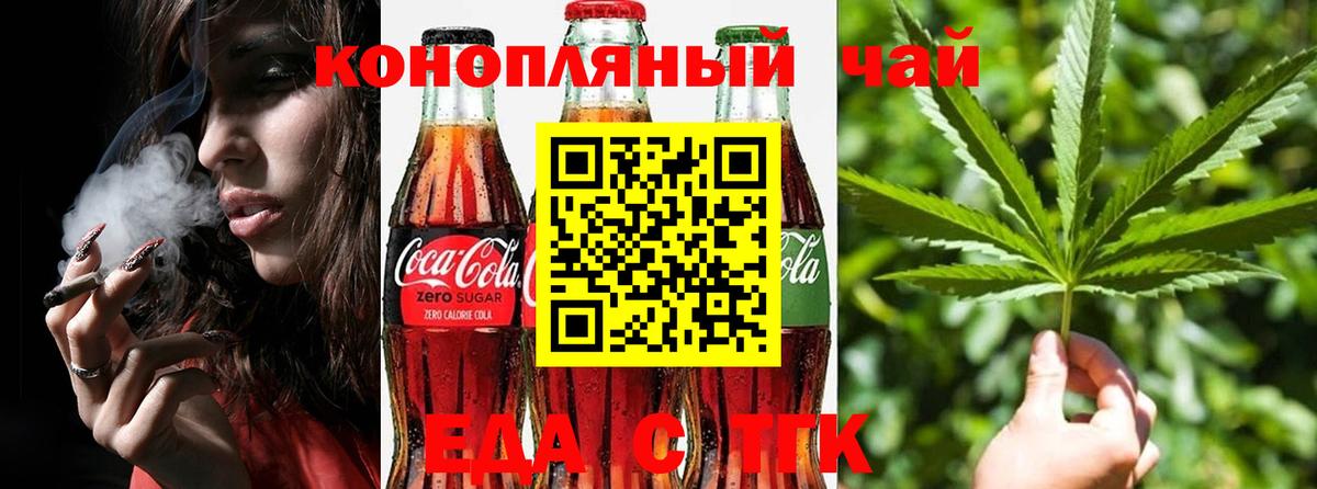 Печенье с ТГК конопля  Вход с VPN  Гуково 