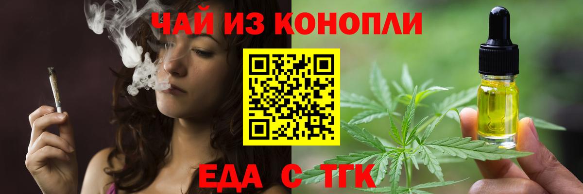 Canna-Cookies марихуана Гуково