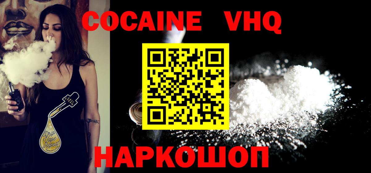 Кокаин Эквадор Гуково