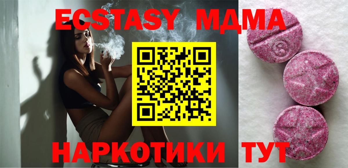 Гуково  Экстази TESLA  Вход с VPN  Ecstasy  ЭКСТАЗИ XTC 
