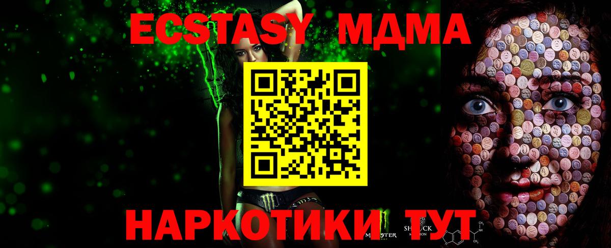 Экстази XTC Гуково