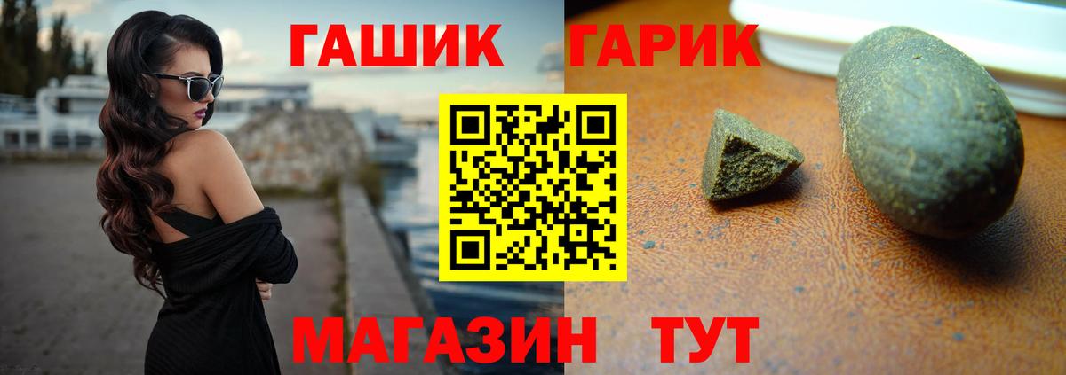 Гашиш hashish  ГАШ hashish  ГАШ  Вход с VPN  Гуково 