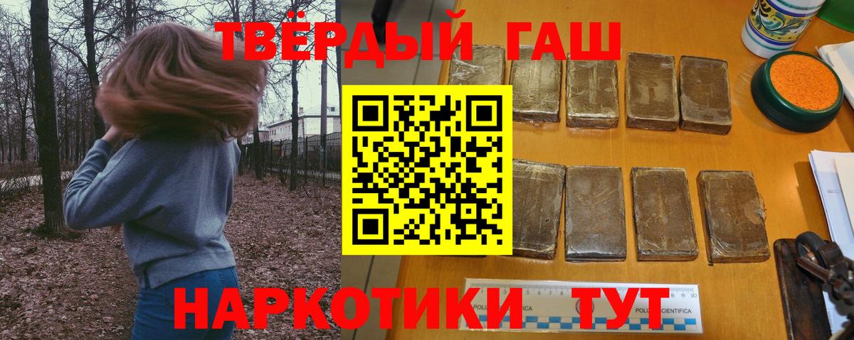 Гашиш гарик Гуково
