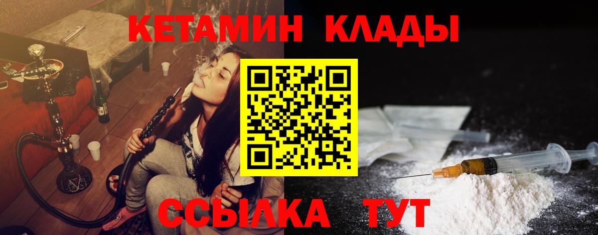 КЕТАМИН VHQ Гуково