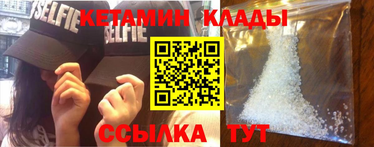 Гуково  КЕТАМИН ketamine  Вход с VPN 