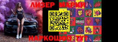 марки nbome Ликино-Дулёво
