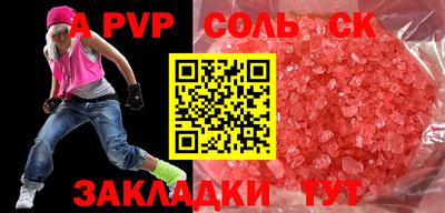 амф Ливны