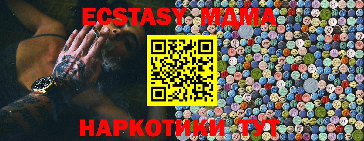 МДМА молли Гуково