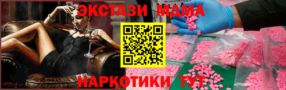 Гуково  MDMA Molly  МДМА Molly  MDMA  Вход с VPN 