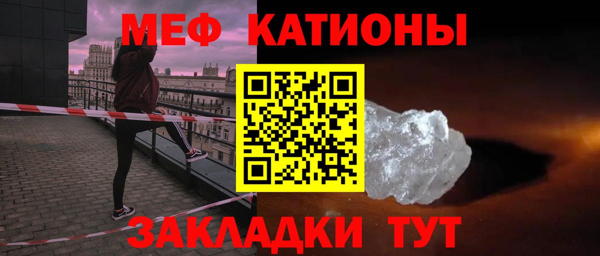 Мефедрон  Меф  Мефедрон кристаллы  Вход с VPN  где найти   МЕФ мука  Гуково 