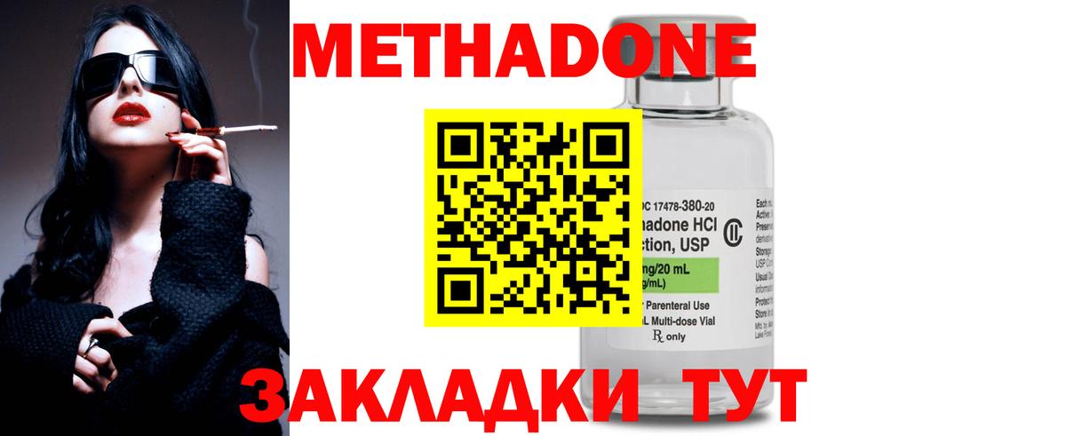 МЕТАДОН мёд Гуково