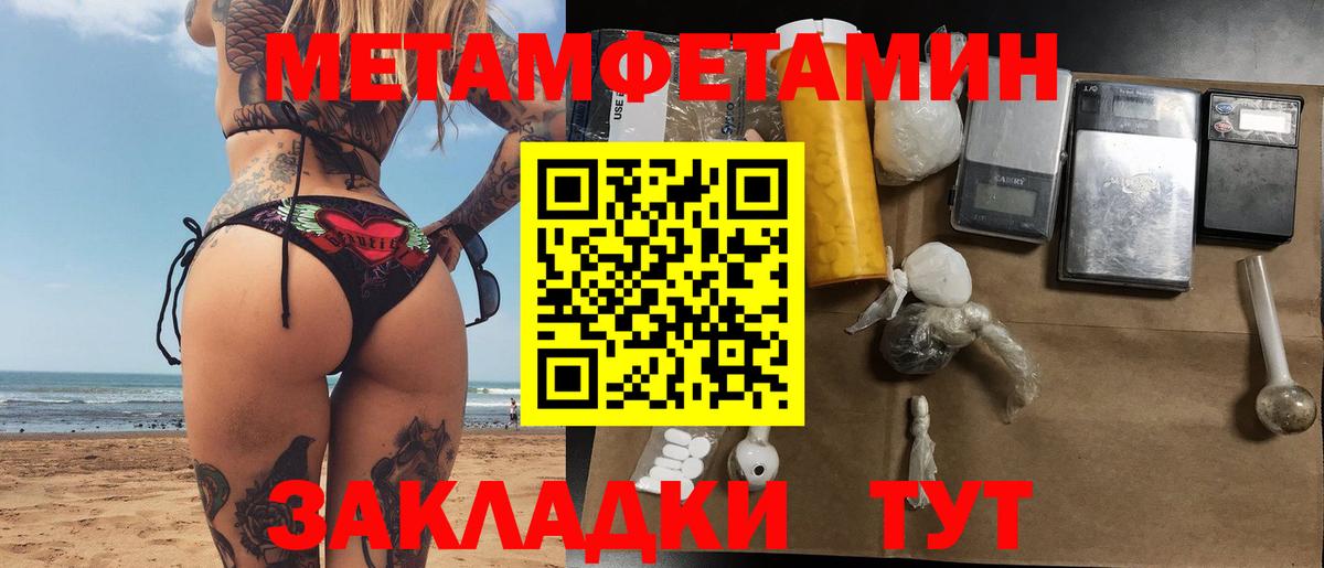 МЕТАМФЕТАМИН Декстрометамфетамин 99.9% Гуково
