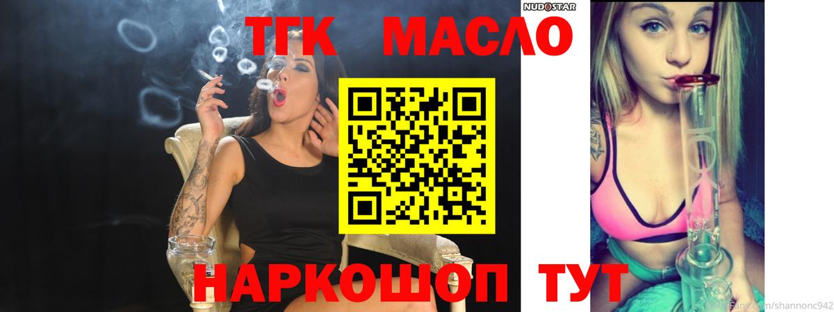 Дистиллят ТГК вейп с тгк  Вход с VPN  Гуково 